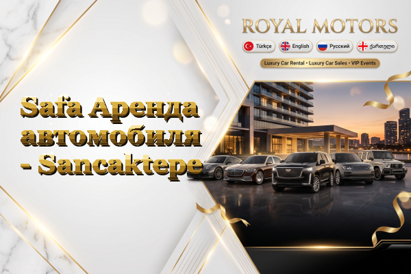 Safa Аренда автомобиля - Sancaktepe
