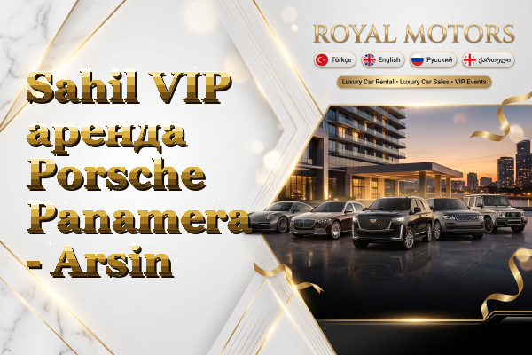 Sahil VIP аренда Porsche Panamera - Arsin