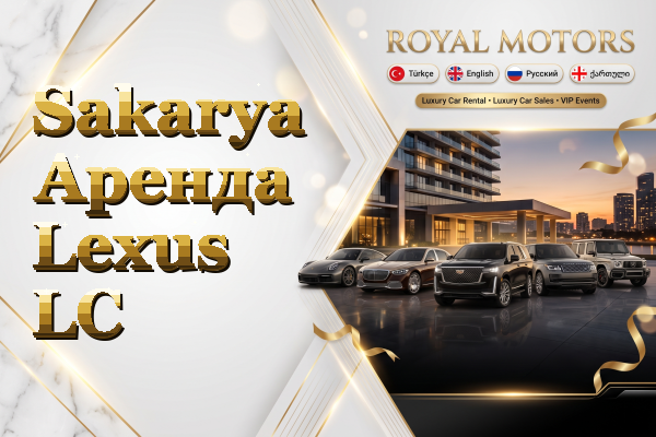 Sakarya Аренда Lexus LC