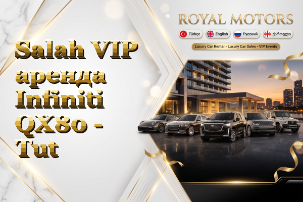 Salah VIP аренда Infiniti QX80 - Tut
