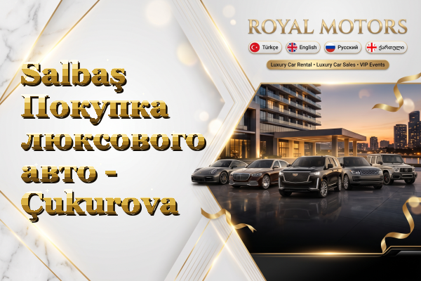 Salbaş Покупка люксового авто - Çukurova