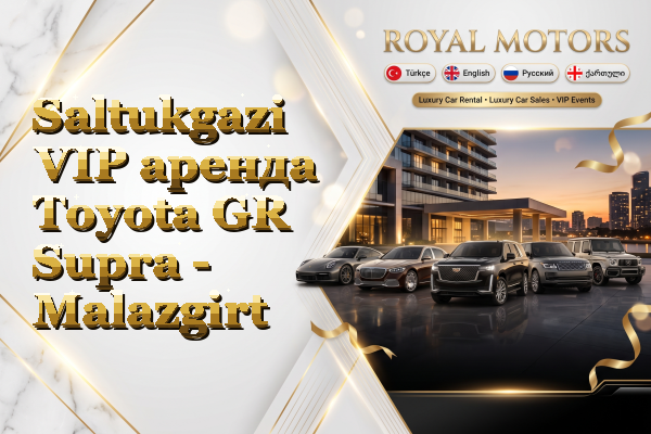 Saltukgazi VIP аренда Toyota GR Supra - Malazgirt