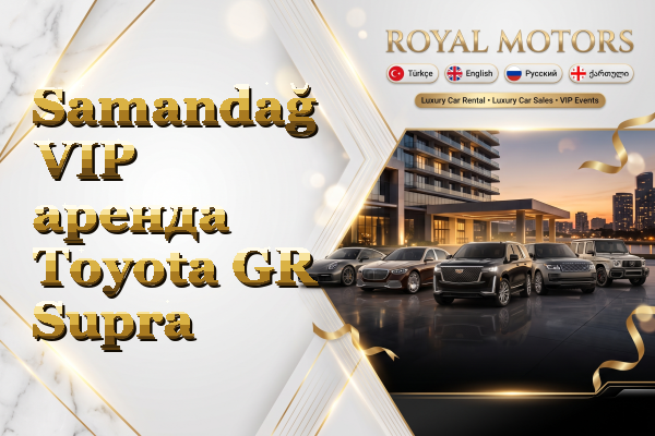 Samandağ VIP аренда Toyota GR Supra