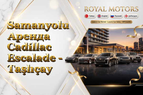 Samanyolu Аренда Cadillac Escalade - Taşlıçay