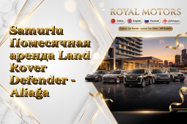Samurlu Помесячная аренда Land Rover Defender - Aliağa