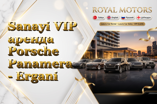 Sanayi VIP аренда Porsche Panamera - Ergani