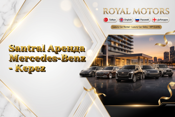 Santral Аренда Mercedes-Benz - Kepez