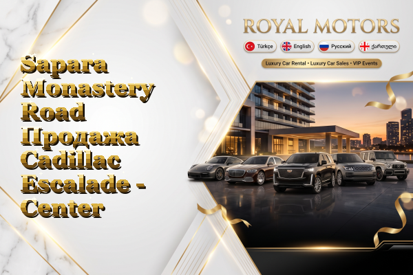 Sapara Monastery Road Продажа Cadillac Escalade - Center