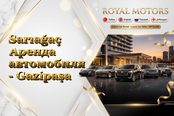 Sarıağaç Аренда автомобиля - Gazipaşa