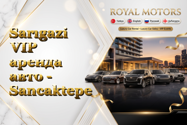 Sarıgazi VIP аренда авто - Sancaktepe