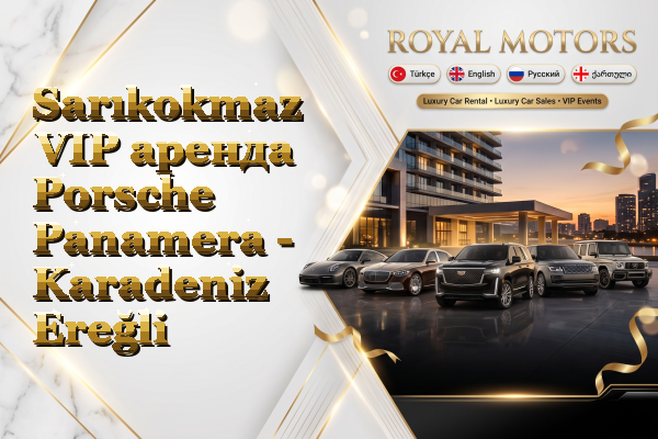 Sarıkokmaz VIP аренда Porsche Panamera - Karadeniz Ereğli