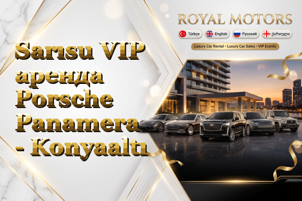 Sarısu VIP аренда Porsche Panamera - Konyaaltı
