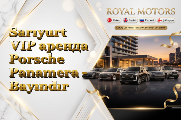 Sarıyurt VIP аренда Porsche Panamera - Bayındır