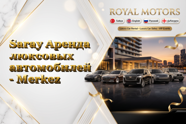 Saray Аренда люксовых автомобилей - Merkez