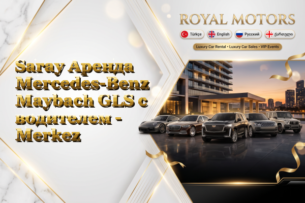 Saray Аренда Mercedes-Benz Maybach GLS с водителем - Merkez