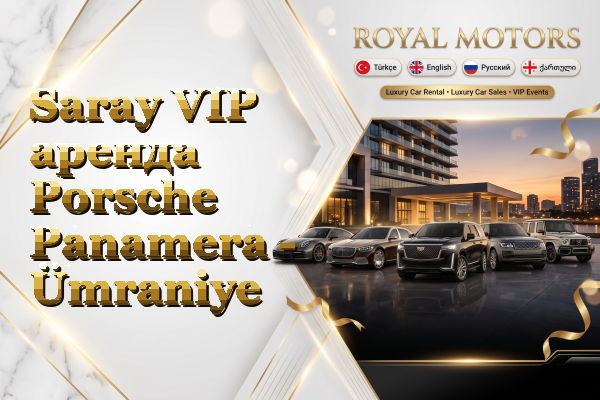Saray VIP аренда Porsche Panamera - Ümraniye