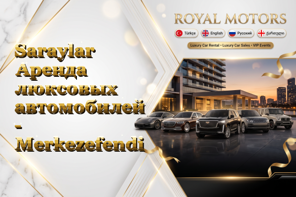 Saraylar Аренда люксовых автомобилей - Merkezefendi