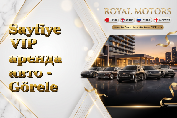 Sayfiye VIP аренда авто - Görele
