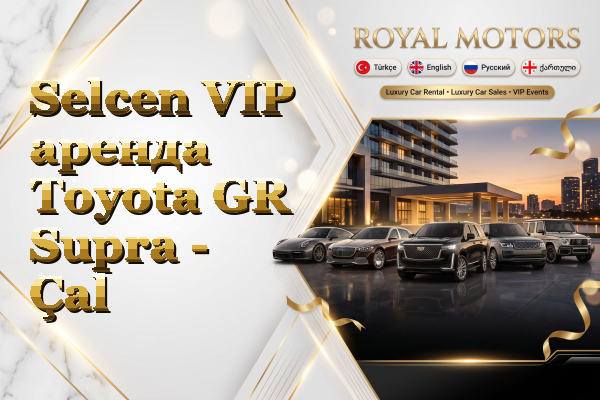 Selcen VIP аренда Toyota GR Supra - Çal