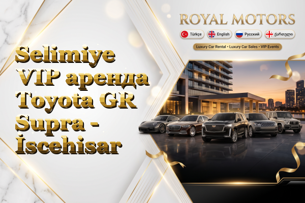 Selimiye VIP аренда Toyota GR Supra - İscehisar