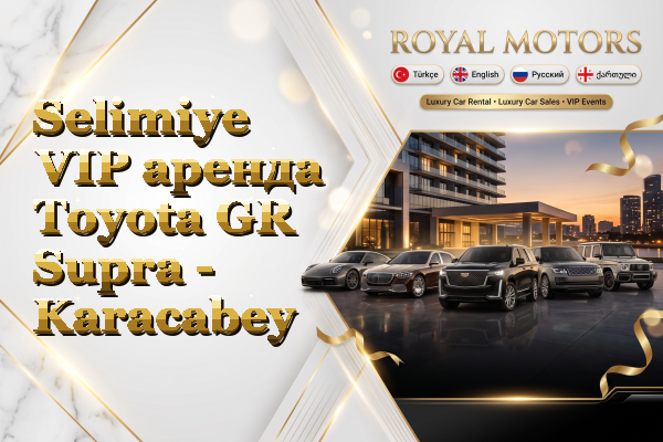 Selimiye VIP аренда Toyota GR Supra - Karacabey