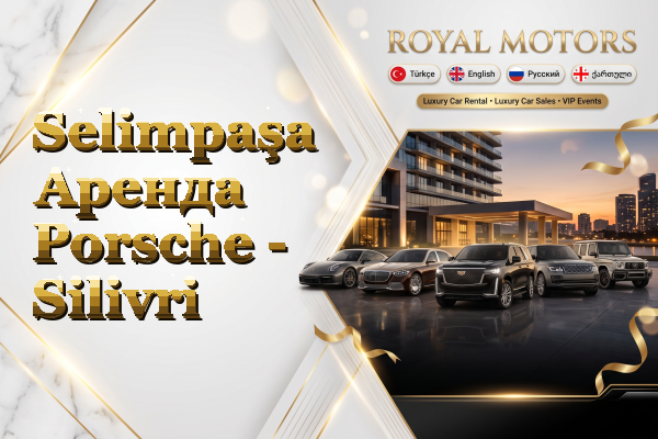 Selimpaşa Аренда Porsche - Silivri