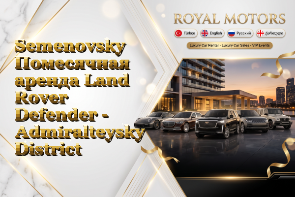 Semenovsky Помесячная аренда Land Rover Defender - Admiralteysky District
