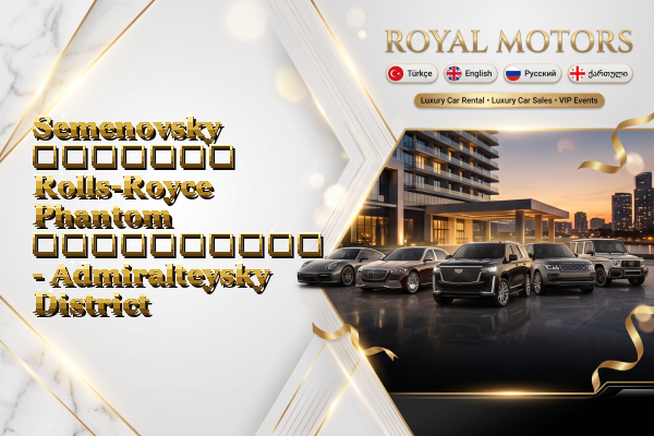 Semenovsky მძღოლით Rolls-Royce Phantom გაქირავება - Admiralteysky District