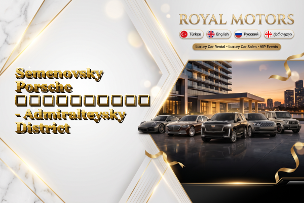 Semenovsky Porsche გაქირავება - Admiralteysky District