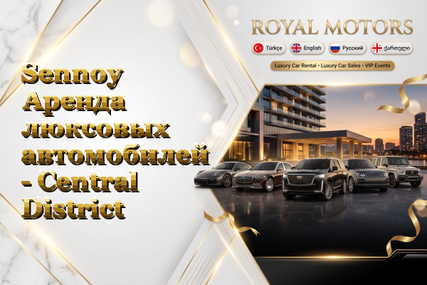 Sennoy Аренда люксовых автомобилей - Central District