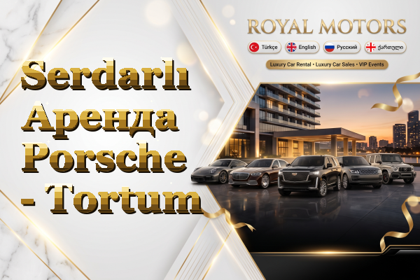 Serdarlı Аренда Porsche - Tortum