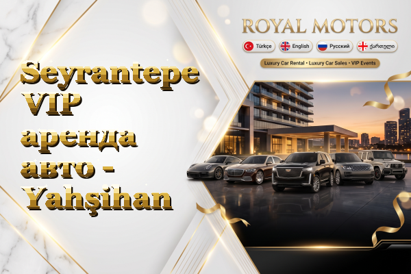 Seyrantepe VIP аренда авто - Yahşihan
