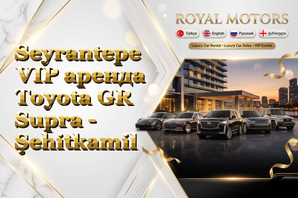 Seyrantepe VIP аренда Toyota GR Supra - Şehitkamil