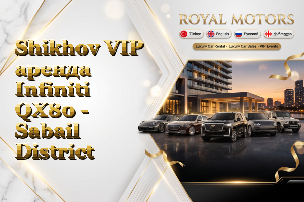 Shikhov VIP аренда Infiniti QX80 - Sabail District