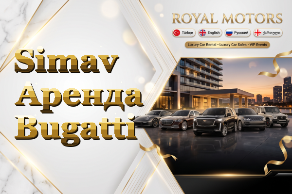 Simav Аренда Bugatti