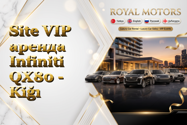 Site VIP аренда Infiniti QX80 - Kiğı