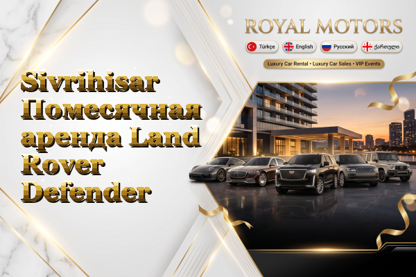Sivrihisar Помесячная аренда Land Rover Defender
