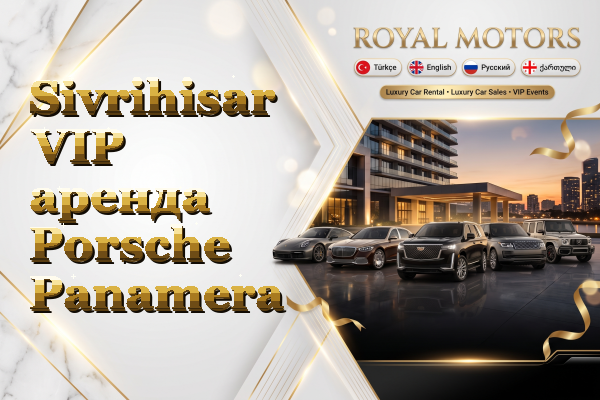 Sivrihisar VIP аренда Porsche Panamera