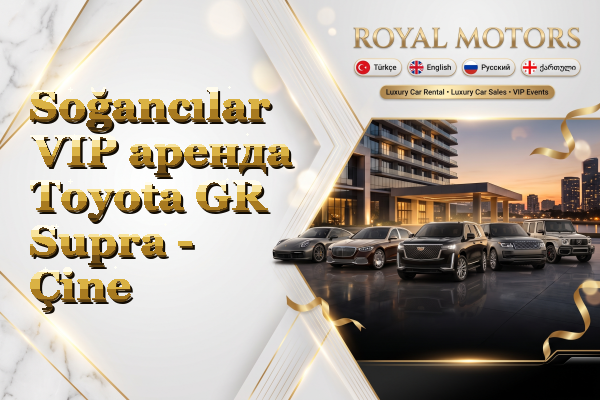 Soğancılar VIP аренда Toyota GR Supra - Çine