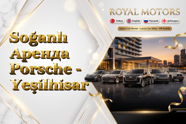 Soğanlı Аренда Porsche - Yeşilhisar