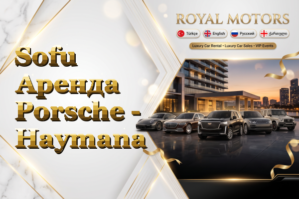 Sofu Аренда Porsche - Haymana