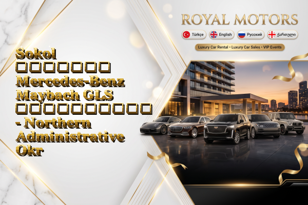 Sokol მძღოლით Mercedes-Benz Maybach GLS გაქირავება - Northern Administrative Okrug