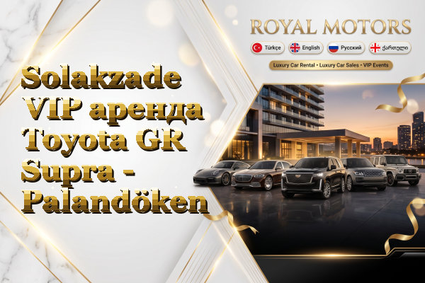 Solakzade VIP аренда Toyota GR Supra - Palandöken