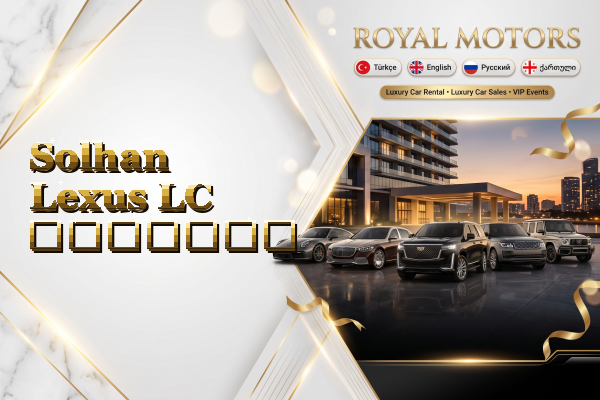 Solhan Lexus LC გაყიდვა