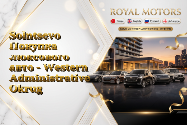 Solntsevo Покупка люксового авто - Western Administrative Okrug
