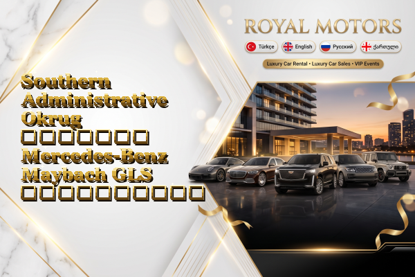 Southern Administrative Okrug მძღოლით Mercedes-Benz Maybach GLS გაქირავება