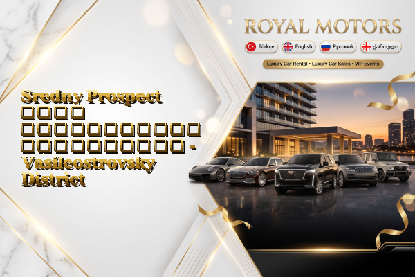 Sredny Prospect ლუქს ავტომობილის გაქირავება - Vasileostrovsky District