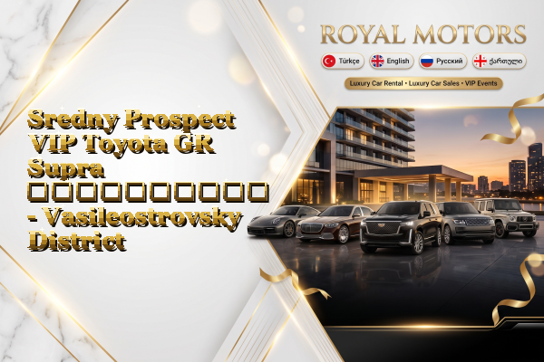 Sredny Prospect VIP Toyota GR Supra გაქირავება - Vasileostrovsky District