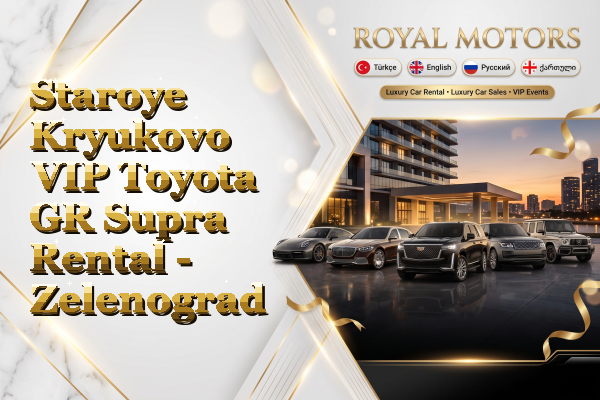 Staroye Kryukovo VIP Toyota GR Supra Rental - Zelenograd
