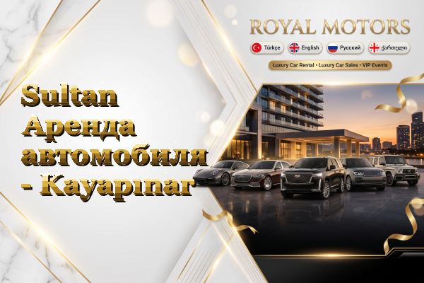 Sultan Аренда автомобиля - Kayapınar